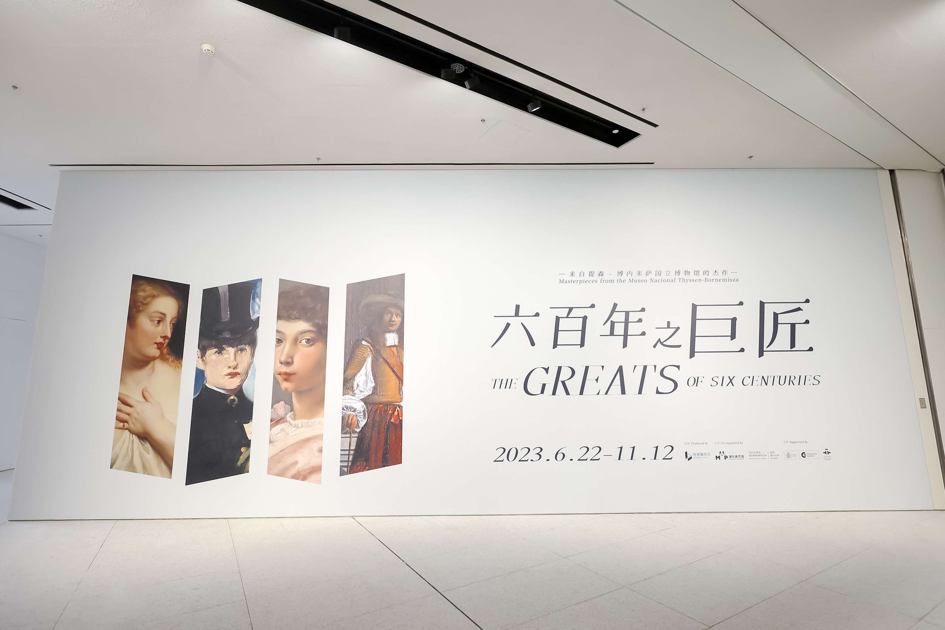 六百年之巨匠:来自提森-博内米萨国立博物馆的杰作