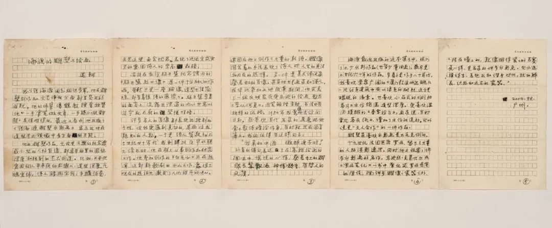 【艺术+展览】立体的人生——钱海源从艺68周年回顾展